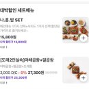 배민 문정동 맛집 도래곱창 야채곱창 배달 후기