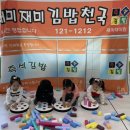 [유아체육] 놀이운동 | 광주 유아체육 김밥놀이 수업 후기