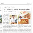 농업회사법인 (주)해맞이빵