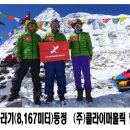 (주)클라이머홀릭