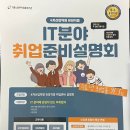 한국스마트정보교육원 이미지