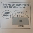 유일유치원 | 써모스 마이 디자인 보틀 시즌 3 구매 후기-유치원 텀블러, 세척방법까지