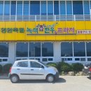 영암축협 한우프라자 이미지