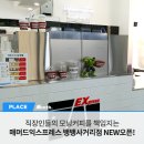 매머드커피익스프레스뱅뱅