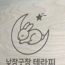 잠실유수지(새내마을)화장실 | 잠실새내마사지 낮잠굿잠테라피잠실점 슬리밍케어 바디테라피