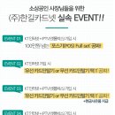 한길카드