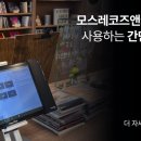 모스레코즈앤커피 이미지