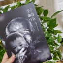 장수마을 ( 藏 감출 장 壽 목숨 수)