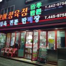 코아 정육점 이미지