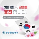 삼성장 이미지