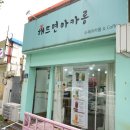 해뜨면마카롱 | 광주 마카롱케이크! 기념일케이크, 해뜨면마카롱