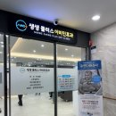 생생플러스이비인후과의원 이미지