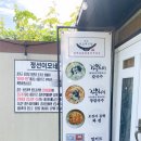 유환농장 | 강릉역 맛집 정선이모네식당 감자옹심이 콧등치기