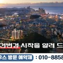 동원하우스 이미지