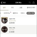 스타벅스 연산트레이더스점 이미지