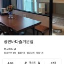 즐거운집 이미지