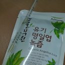 굿모닝 녹즙