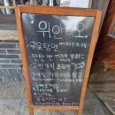 노원-현장-1304 | 매일 줄서는 노원 맛집 위안바오 내돈내산 재방문 솔직후기