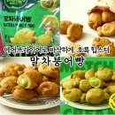 데임에디션 | ✨️비비고 신상 말차붕어빵 후기 | 말차크림 가득한 가을 간식. 말차신상과자 총집합