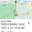 ▣괴산(29) 악휘봉 220922 이미지