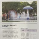 우솔초등학교 앞 | 20개월 첫째와 서초 물놀이 후기: 우면동 송동근린공원 물놀이 분수(서초 보물 장소)