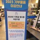 굿윌스토어밀알창동점 | 창동 굿윌스토어밀알 책,옷 기부하기