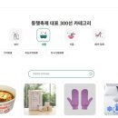 주식회사 다정한마켓