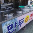 세상에이런맛이만두찐빵 네이버블로그