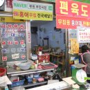 부천자유시장 이미지