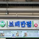 서문반점 | 삼성라이온즈파크 3루 sky 상단지정석 시야 라팍 먹거리 (크림새우, 보배반점, 서문빙수) 웨이팅 후기