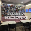 띵가띵가 | 아이랑 방탈출 가능? 룸즈에이 동성로2호점 띵가띵가 솔직후기