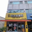 팔복동 주민센터 | 전주 팔복동 빵집, 건강빵으로 소문난 전주잇츠브레드 후기