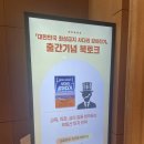 임실장 | 임실장님 출간 세미나 후기