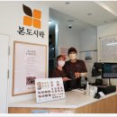 본도시락 고덕삼성점 이미지