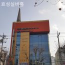 효성환경 | 대구 동구 요양원 효성실버홈 환경 후기