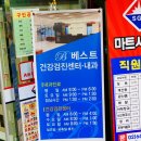 문썬마트 | 구로건강검진, 구로 베스트건강검진센터 다녀왔다 (feat. 음주와의 전쟁)