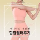 고운몸의원 이미지