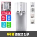 파주 쿠쿠정수기렌탈 무료설치 및 설치후기 혜택은여기가최고!