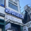 익산주짓수레슬링 러쉬클랜 이미지