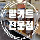 (주)홈스밀 | 무인창업 홈스밀 X 짭조롬한, 오후 박람회 구경함