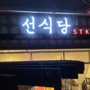 먹깨비식당 이미지