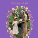 어린이가 행복한 상 이미지