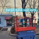 씨유 화성팔탄대성점 | 리프트 렌탈 후기 /서울 경기 팔탄 비봉 향남 인천...의왕 과천 아산 평택 성남 과천 남양화성고소작업대