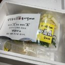 삼정콩국수 | 간편요리 삼정콩국수 옹기칼제비 밀키트 택배후기