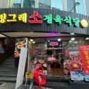 빙그레식당 이미지