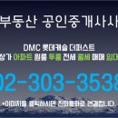 롯데가까운부동산공인중개사사무소 이미지