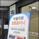 수원더셀의원 이미지