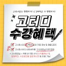 사임당로 74 | [공지] 제 74회 고시원 창업 스터디 (25.04.26)
