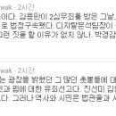 “김용판이 무죄면 권은희 무고?…재보궐 선거에 권은희 공천해 댓글정권 심판하자” 이미지