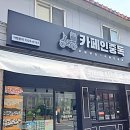 카페인중독 고양벽제삼거리점